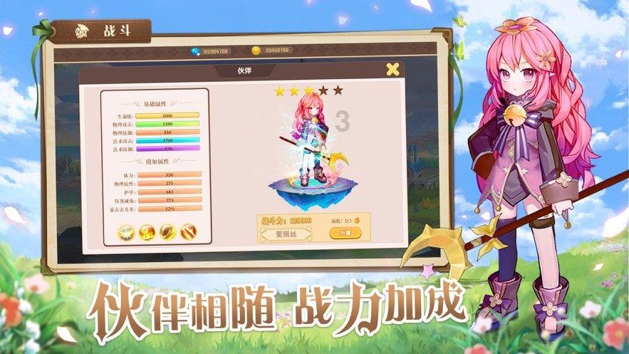 拯救巧虎2
