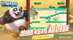 拯救机智男孩
